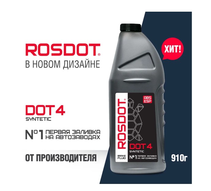 ROSDOT42