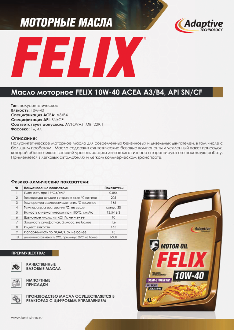 tds-felix-10w-40-acea-a3b4-1