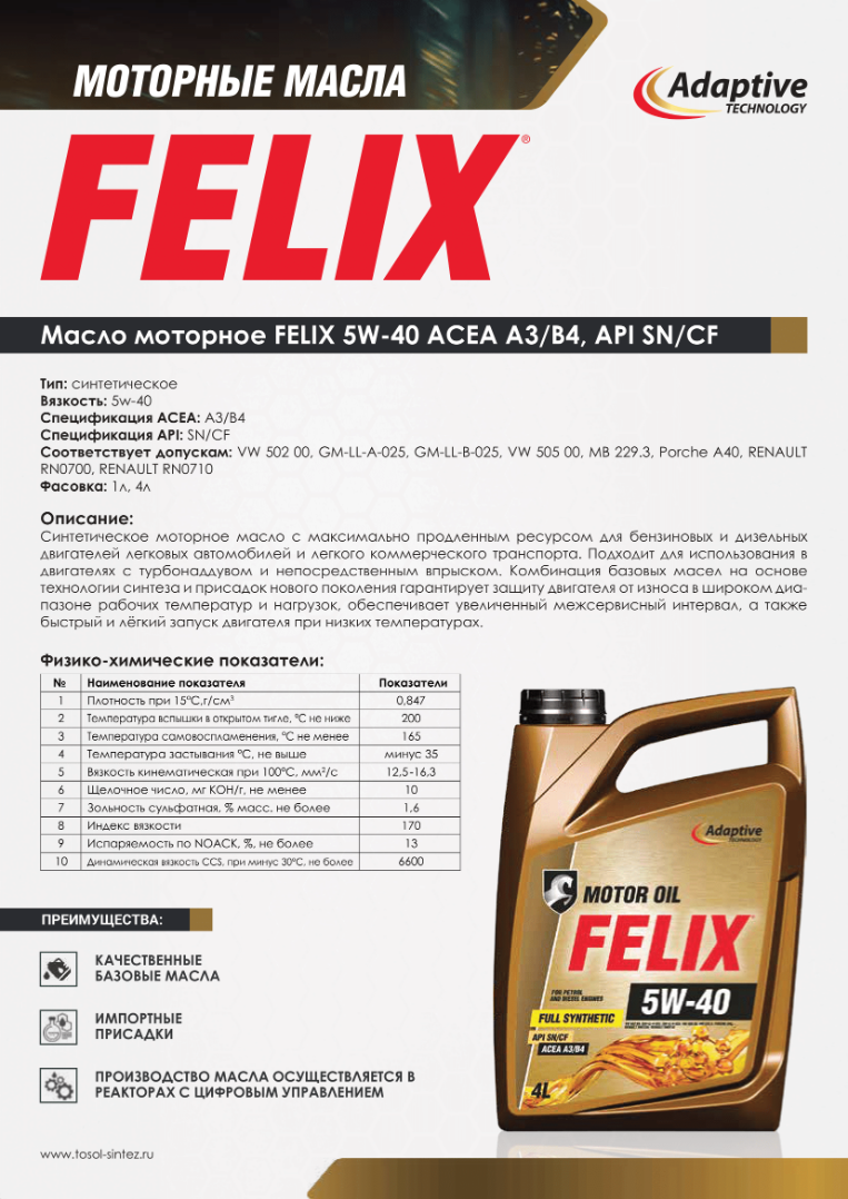 tds-felix-5w-40-acea-a3b4-1